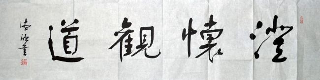 作者：金德欣&nbsp;书法&nbsp;￥：协商&nbsp;单击鼠标查看详细介绍！