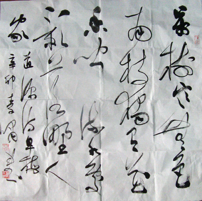 作者：李   啸&nbsp;书法&nbsp;￥：协商&nbsp;单击鼠标查看大图！