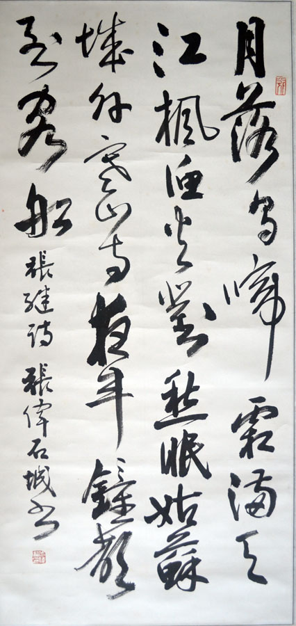 作者：张  伟&nbsp;书法&nbsp;￥：协商&nbsp;单击鼠标查看大图！