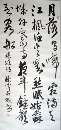 作者：张  伟&nbsp;书法&nbsp;￥：协商&nbsp;单击鼠标查看详细介绍！