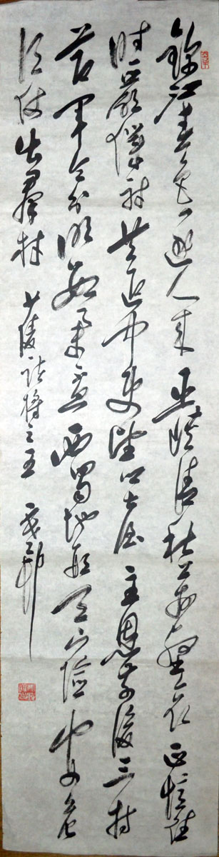 作者：y恽建新&nbsp;书法&nbsp;￥：协商&nbsp;单击鼠标查看大图！