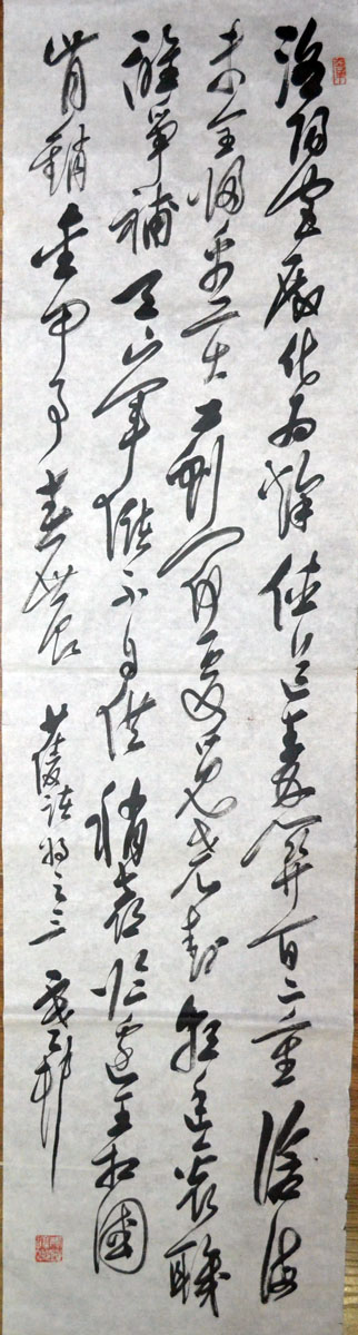 作者：y恽建新&nbsp;书法&nbsp;￥：协商&nbsp;单击鼠标查看大图！