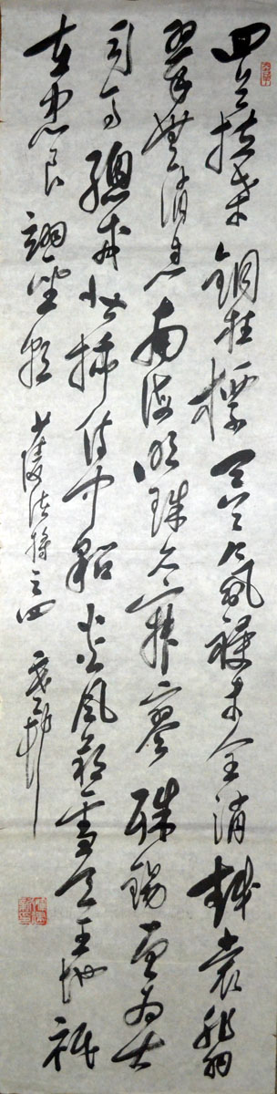 作者：y恽建新&nbsp;书法&nbsp;￥：协商&nbsp;单击鼠标查看大图！