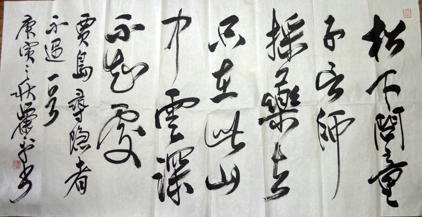 作者：萧 平&nbsp;书法&nbsp;￥：协商&nbsp;单击鼠标查看大图！