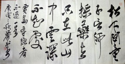 作者：萧 平&nbsp;书法&nbsp;￥：协商&nbsp;单击鼠标查看详细介绍！