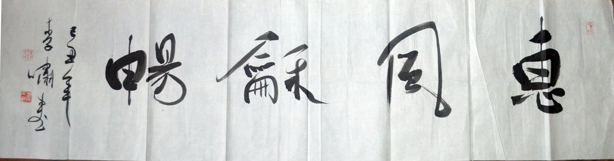 作者：李 啸&nbsp;书法&nbsp;￥：协商&nbsp;单击鼠标查看大图！