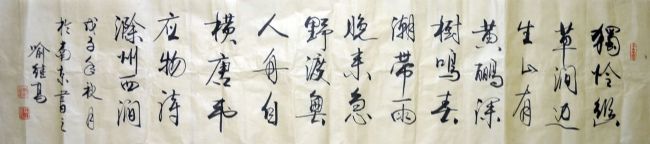 作者：喻继高&nbsp;书法&nbsp;￥：协商&nbsp;单击鼠标查看详细介绍！