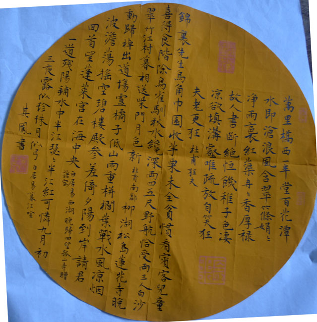 作者：张其凤&nbsp;书法&nbsp;￥：协商&nbsp;单击鼠标查看大图！