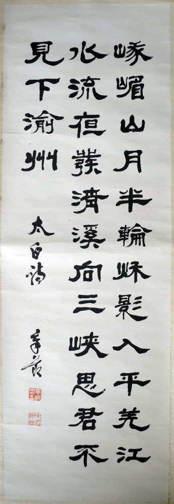 作者：章节&nbsp;书法&nbsp;￥：协商&nbsp;单击鼠标查看大图！