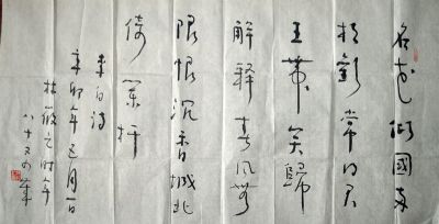 作者：林筱之&nbsp;书法&nbsp;￥：协商&nbsp;单击鼠标查看详细介绍！