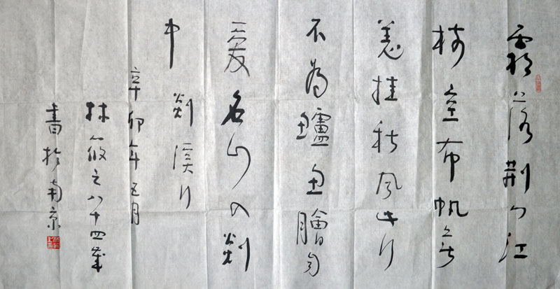 作者：林筱之&nbsp;书法&nbsp;￥：协商&nbsp;单击鼠标查看大图！