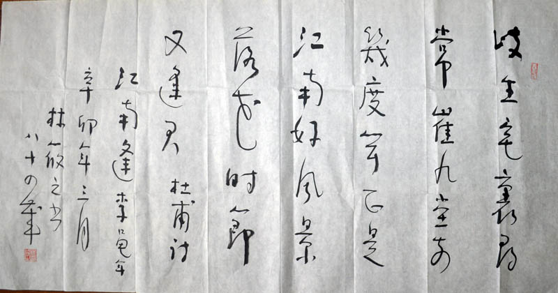 作者：林筱之&nbsp;书法&nbsp;￥：协商&nbsp;单击鼠标查看大图！