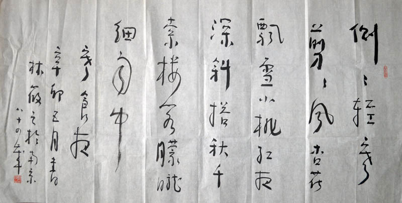 作者：林筱之&nbsp;书法&nbsp;￥：协商&nbsp;单击鼠标查看大图！