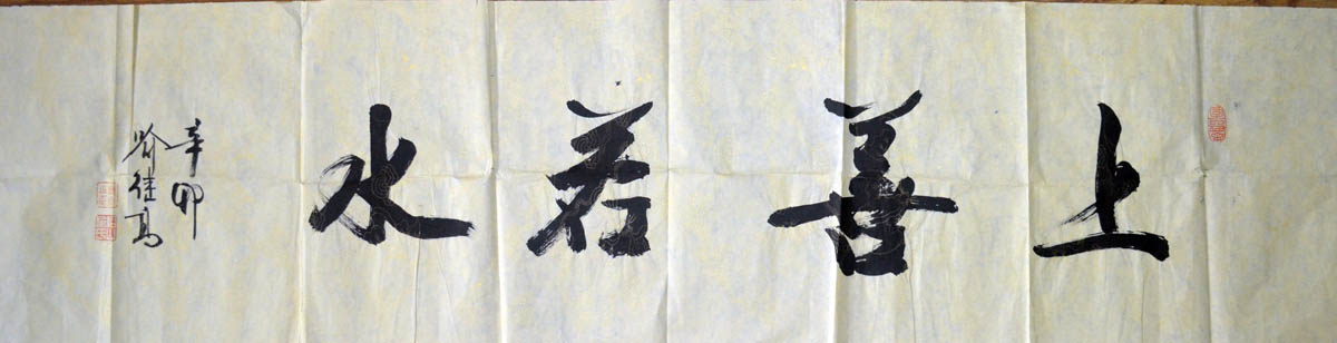 作者：喻继高&nbsp;书法&nbsp;￥：协商&nbsp;单击鼠标查看大图！