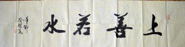 作者：喻继高&nbsp;书法&nbsp;￥：协商&nbsp;单击鼠标查看详细介绍！