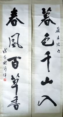 作者：许从慎&nbsp;书法&nbsp;￥：协商&nbsp;单击鼠标查看详细介绍！