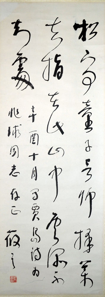 作者：林筱之&nbsp;书法&nbsp;￥：协商&nbsp;单击鼠标查看大图！