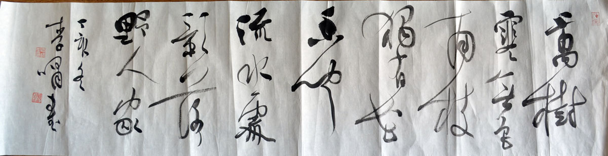 作者：李 啸&nbsp;书法&nbsp;￥：协商&nbsp;单击鼠标查看大图！