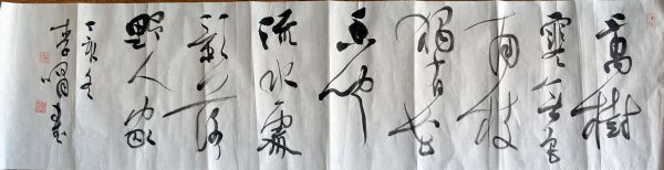 作者：李 啸&nbsp;书法&nbsp;￥：协商&nbsp;单击鼠标查看详细介绍！