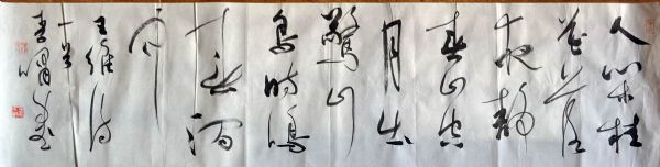 作者：李 啸&nbsp;书法&nbsp;￥：协商&nbsp;单击鼠标查看详细介绍！