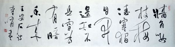 作者：李 啸&nbsp;书法&nbsp;￥：协商&nbsp;单击鼠标查看详细介绍！