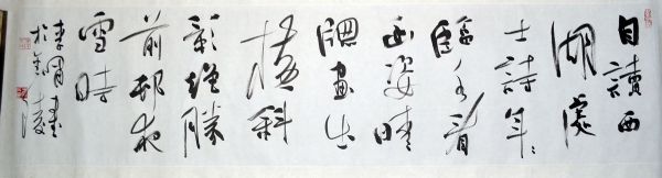 作者：李 啸&nbsp;书法&nbsp;￥：协商&nbsp;单击鼠标查看详细介绍！