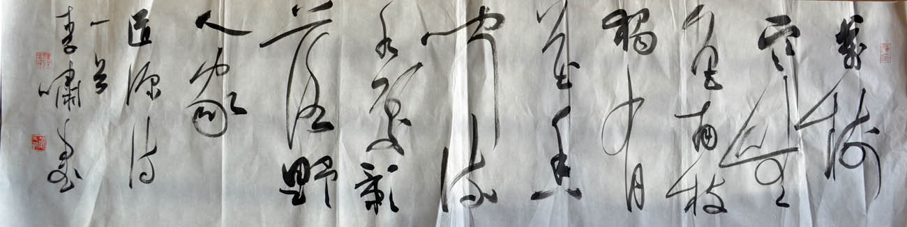 作者：李 啸&nbsp;书法&nbsp;￥：协商&nbsp;单击鼠标查看大图！