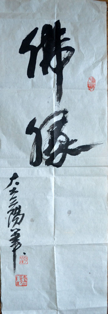 作者：大土三阳&nbsp;书法&nbsp;￥：协商&nbsp;单击鼠标查看大图！