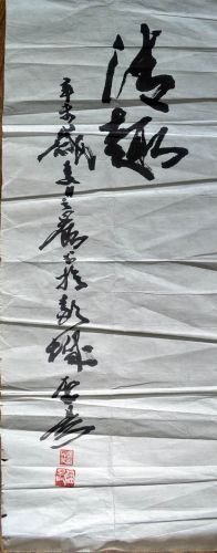 作者：卢是&nbsp;书法&nbsp;￥：协商&nbsp;单击鼠标查看详细介绍！