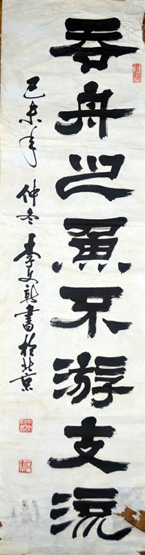 作者：李文新&nbsp;书法&nbsp;￥：协商&nbsp;单击鼠标查看大图！