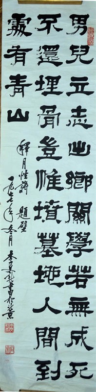 作者：李文新&nbsp;书法&nbsp;￥：协商&nbsp;单击鼠标查看大图！