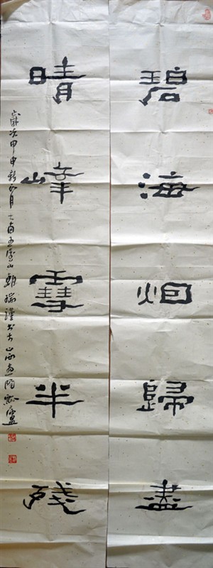 作者：王朝瑞&nbsp;书法&nbsp;￥：协商&nbsp;单击鼠标查看大图！