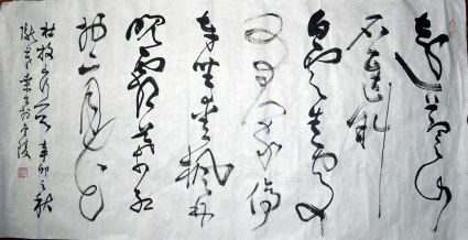 作者：桑作楷&nbsp;书法&nbsp;￥：协商&nbsp;单击鼠标查看详细介绍！