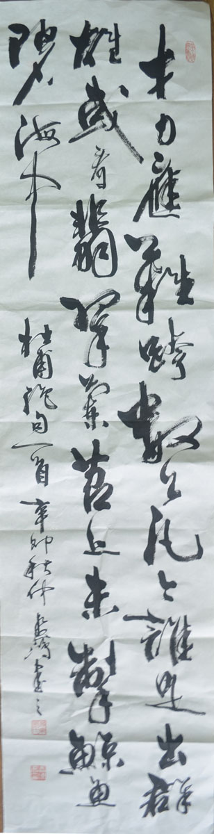 作者：张春鸿&nbsp;书法&nbsp;￥：协商&nbsp;单击鼠标查看大图！