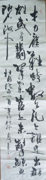 作者：张春鸿&nbsp;书法&nbsp;￥：协商&nbsp;单击鼠标查看详细介绍！