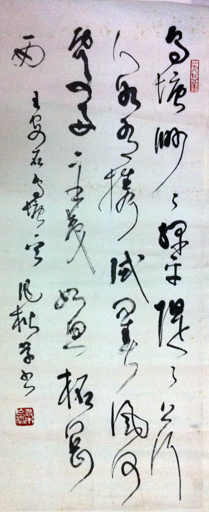 作者：桑作楷&nbsp;书法&nbsp;￥：协商&nbsp;单击鼠标查看大图！