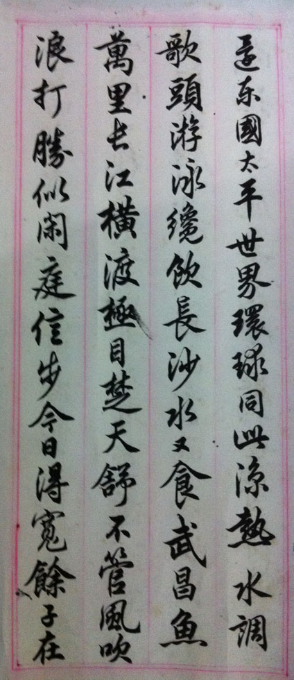 作者：任政 &nbsp;书法&nbsp;￥：协商&nbsp;单击鼠标查看大图！