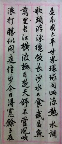 作者：任政 &nbsp;书法&nbsp;￥：协商&nbsp;单击鼠标查看详细介绍！