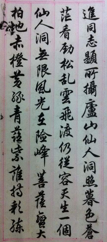 作者：任政 &nbsp;书法&nbsp;￥：协商&nbsp;单击鼠标查看大图！