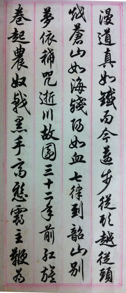 作者：任政 &nbsp;书法&nbsp;￥：协商&nbsp;单击鼠标查看大图！