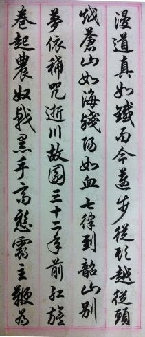 作者：任政 &nbsp;书法&nbsp;￥：协商&nbsp;单击鼠标查看详细介绍！