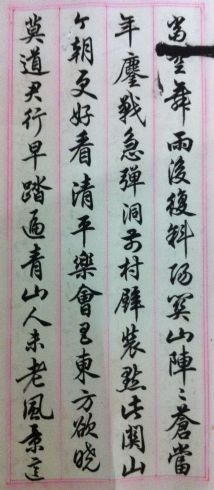 作者：任政 &nbsp;书法&nbsp;￥：协商&nbsp;单击鼠标查看详细介绍！