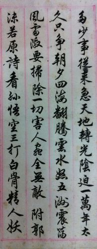 作者：任政 &nbsp;书法&nbsp;￥：协商&nbsp;单击鼠标查看详细介绍！