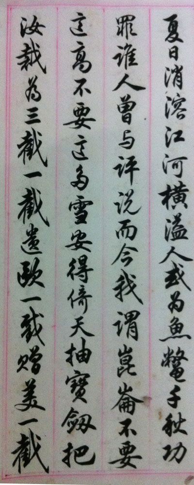 作者：任政 &nbsp;书法&nbsp;￥：协商&nbsp;单击鼠标查看大图！