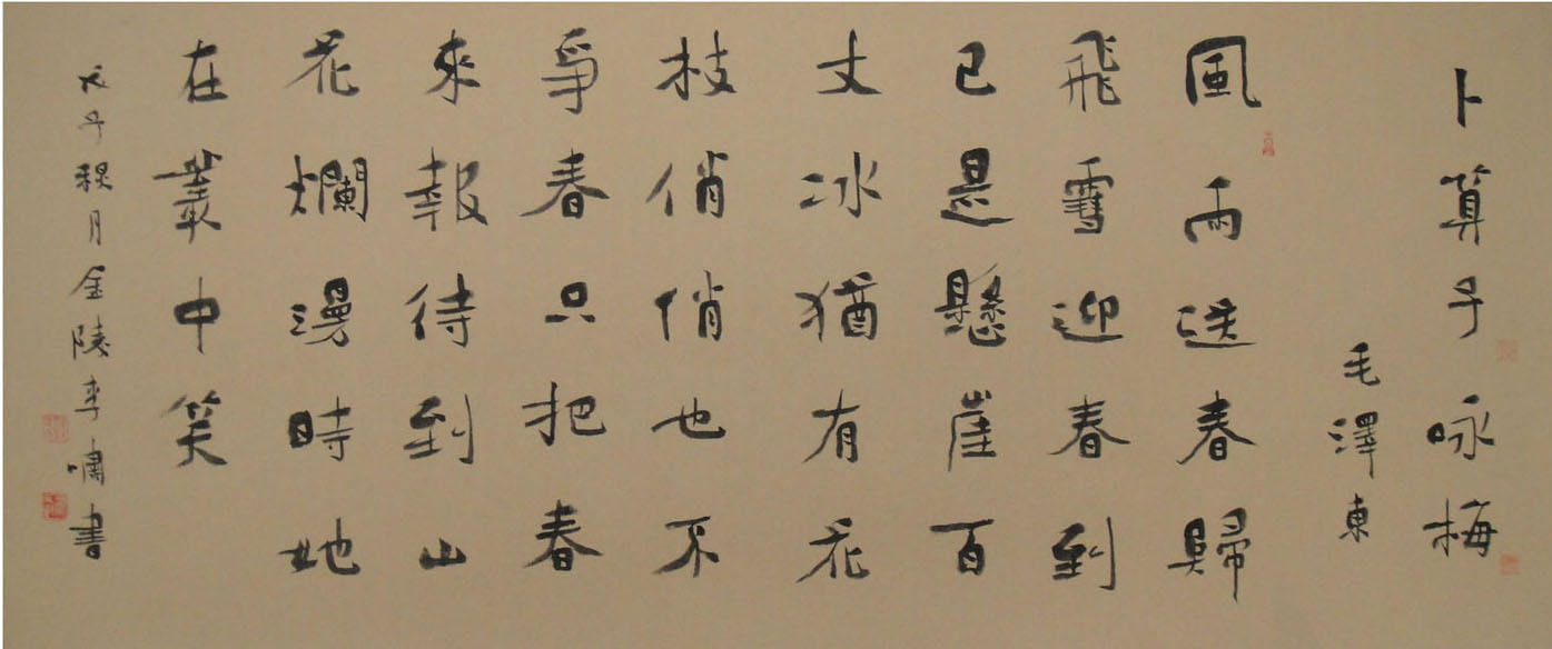 作者：李啸&nbsp;书法&nbsp;￥：协商&nbsp;单击鼠标查看大图！