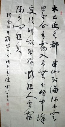 作者：陈肯&nbsp;书法&nbsp;￥：协商&nbsp;单击鼠标查看详细介绍！