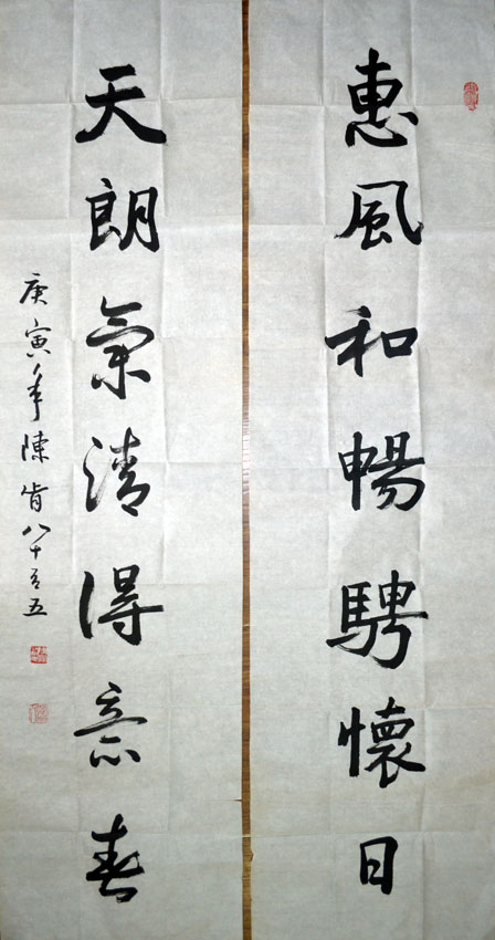 作者：陈肯&nbsp;书法&nbsp;￥：协商&nbsp;单击鼠标查看大图！