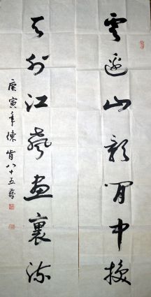 作者：陈肯&nbsp;书法&nbsp;￥：协商&nbsp;单击鼠标查看详细介绍！