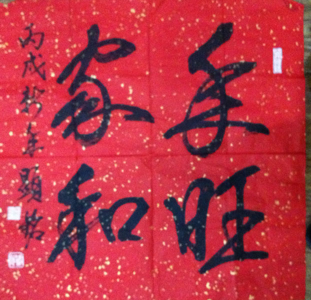 作者：陈显铭&nbsp;书法&nbsp;￥：协商&nbsp;单击鼠标查看大图！