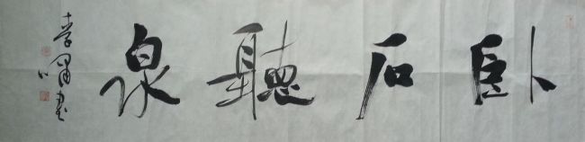 作者：李啸&nbsp;书法&nbsp;￥：协商&nbsp;单击鼠标查看详细介绍！